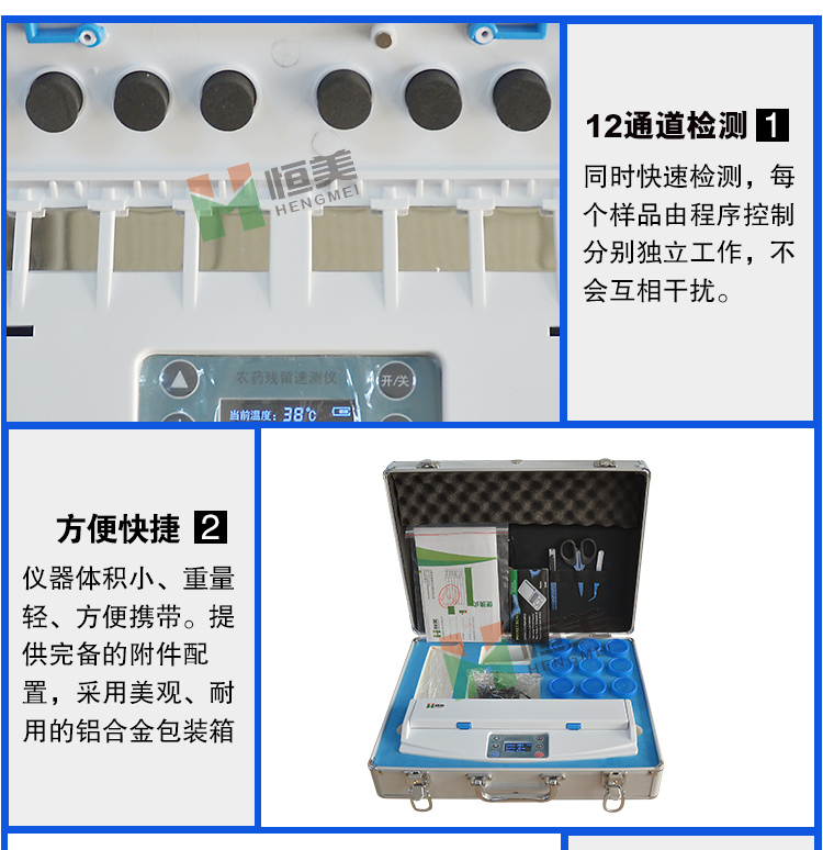 卡式農(nóng)藥殘留檢測(cè)儀